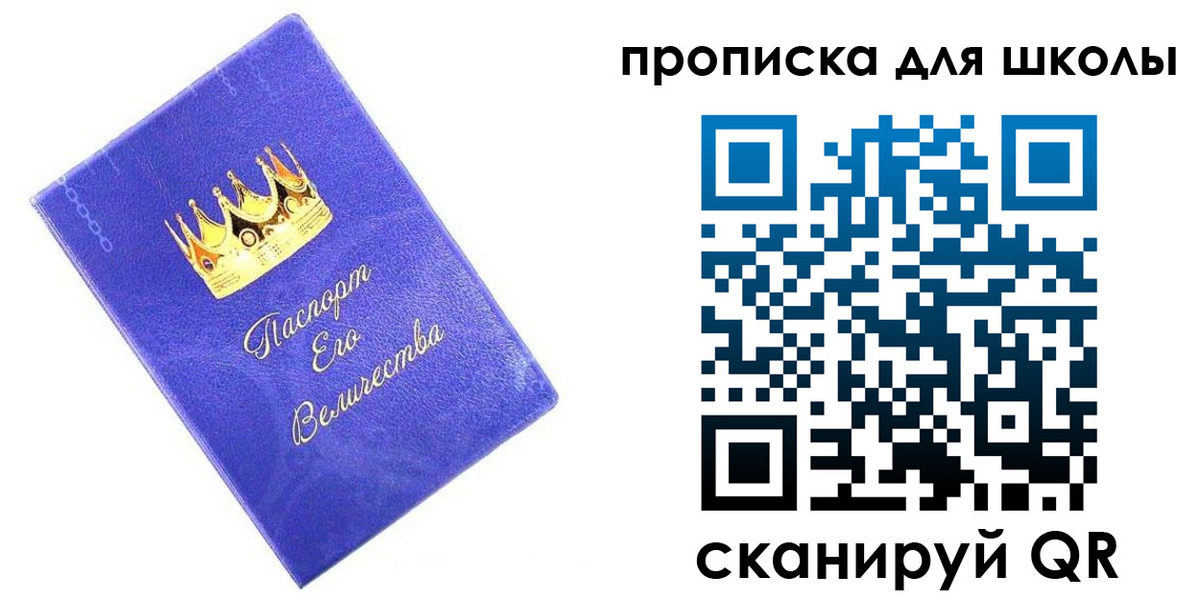 прописка в квартире в Бронницах