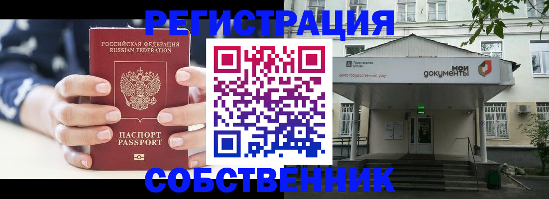 прописка для школы в Бронницах