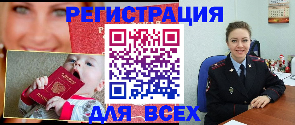 где прописаться в Бронницах
