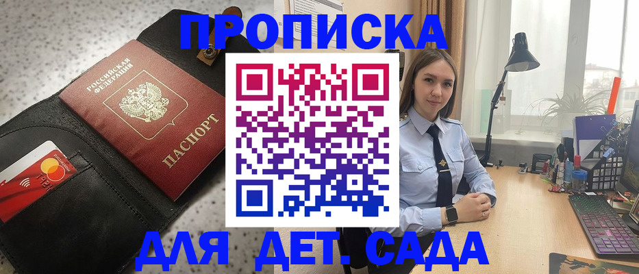 временная регистрация недорого в Бронницах