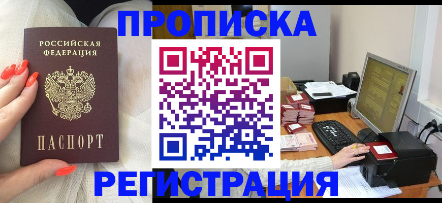 временная регистрация поиск в Бронницах