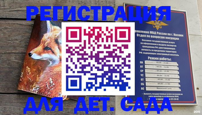 временная регистрация законно в Бронницах