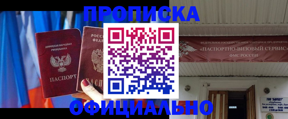 временная регистрация для всех в Бронницах