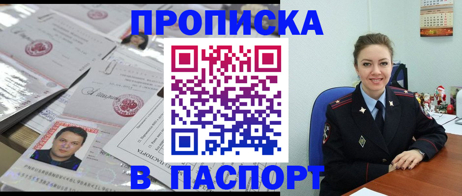 временная регистрация 2025 в Бронницах