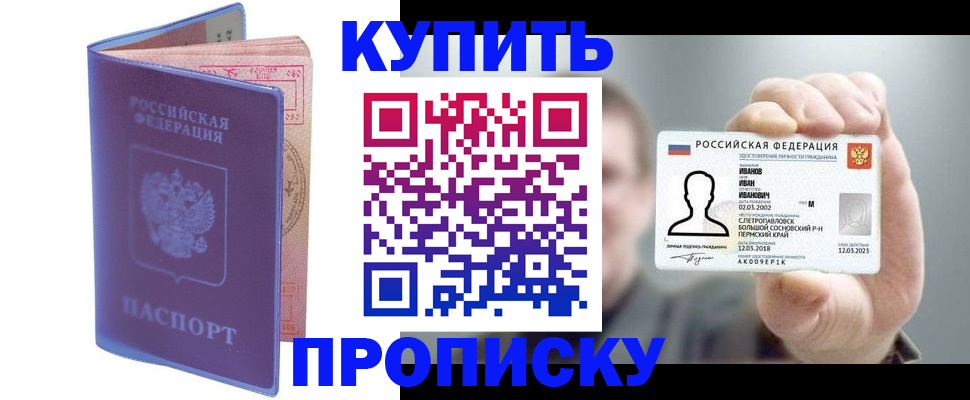 временная регистрация адрес в Бронницах